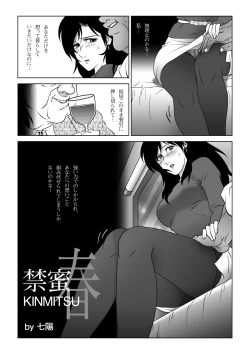 Page 4 of Kinmitsu ~ HARU