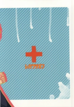 Page 22 of Kibou no Okusuri Ikaga desu ka?