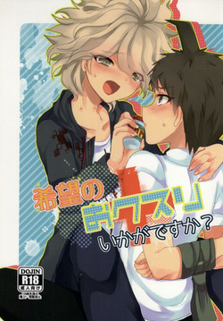 Download Kibou no Okusuri Ikaga desu ka?