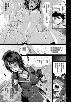 Page 7 of Sokuji, Takao to Yasen ni Totsunyuu su!