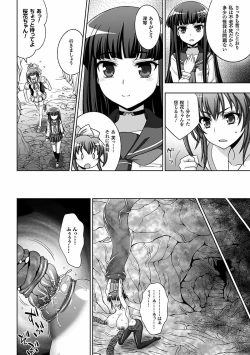 Page 12 of Heroine Pinch Vol. 11