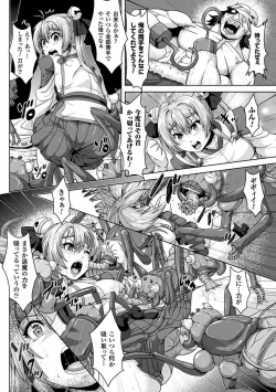 Page 83 of Heroine Pinch Vol. 11