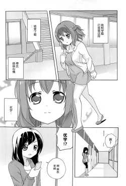 Page 113 of Onnanoko Doushi no Ecchi-tte, Iroiro to Sugo Sugirundaga