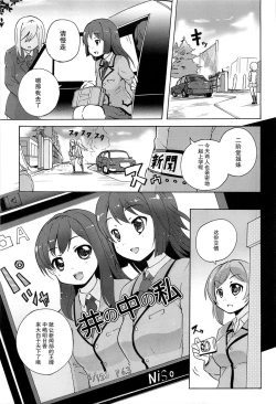Page 126 of Onnanoko Doushi no Ecchi-tte, Iroiro to Sugo Sugirundaga