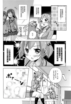 Page 129 of Onnanoko Doushi no Ecchi-tte, Iroiro to Sugo Sugirundaga