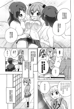 Page 130 of Onnanoko Doushi no Ecchi-tte, Iroiro to Sugo Sugirundaga