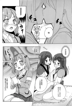 Page 133 of Onnanoko Doushi no Ecchi-tte, Iroiro to Sugo Sugirundaga