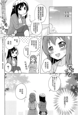 Page 13 of Onnanoko Doushi no Ecchi-tte, Iroiro to Sugo Sugirundaga