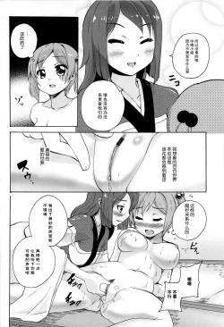 Page 143 of Onnanoko Doushi no Ecchi-tte, Iroiro to Sugo Sugirundaga