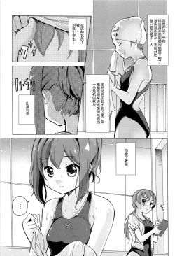 Page 152 of Onnanoko Doushi no Ecchi-tte, Iroiro to Sugo Sugirundaga