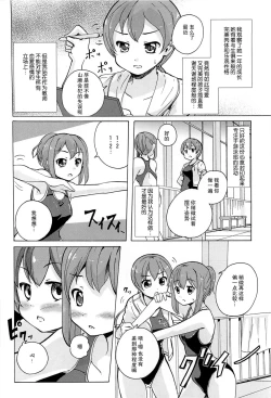 Page 153 of Onnanoko Doushi no Ecchi-tte, Iroiro to Sugo Sugirundaga