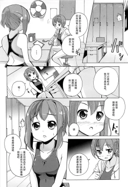 Page 157 of Onnanoko Doushi no Ecchi-tte, Iroiro to Sugo Sugirundaga
