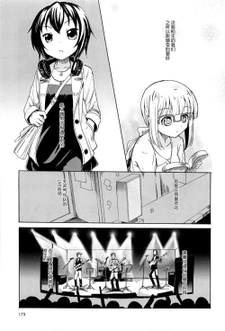Page 177 of Onnanoko Doushi no Ecchi-tte, Iroiro to Sugo Sugirundaga