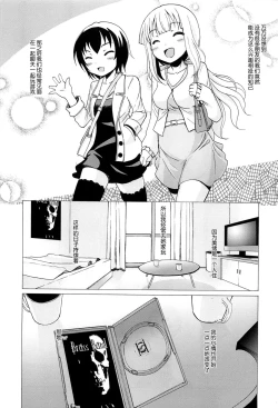 Page 179 of Onnanoko Doushi no Ecchi-tte, Iroiro to Sugo Sugirundaga