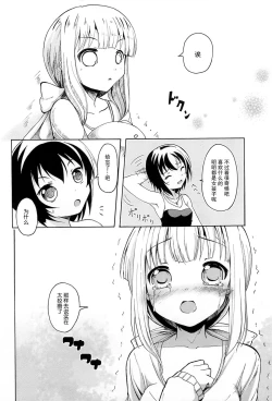 Page 184 of Onnanoko Doushi no Ecchi-tte, Iroiro to Sugo Sugirundaga