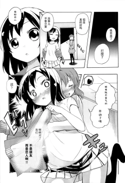 Page 18 of Onnanoko Doushi no Ecchi-tte, Iroiro to Sugo Sugirundaga