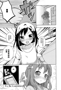 Page 25 of Onnanoko Doushi no Ecchi-tte, Iroiro to Sugo Sugirundaga