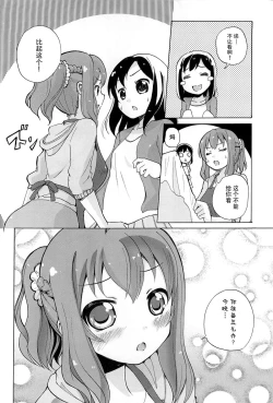 Page 33 of Onnanoko Doushi no Ecchi-tte, Iroiro to Sugo Sugirundaga