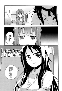 Page 46 of Onnanoko Doushi no Ecchi-tte, Iroiro to Sugo Sugirundaga