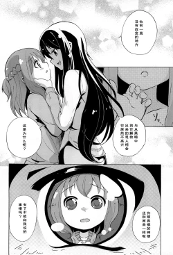 Page 49 of Onnanoko Doushi no Ecchi-tte, Iroiro to Sugo Sugirundaga