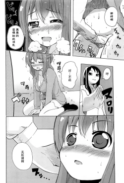 Page 57 of Onnanoko Doushi no Ecchi-tte, Iroiro to Sugo Sugirundaga
