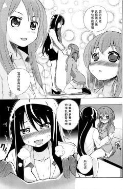 Page 58 of Onnanoko Doushi no Ecchi-tte, Iroiro to Sugo Sugirundaga
