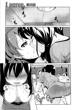 Page 66 of Onnanoko Doushi no Ecchi-tte, Iroiro to Sugo Sugirundaga