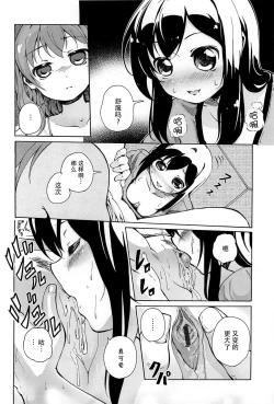 Page 67 of Onnanoko Doushi no Ecchi-tte, Iroiro to Sugo Sugirundaga