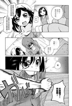 Page 76 of Onnanoko Doushi no Ecchi-tte, Iroiro to Sugo Sugirundaga