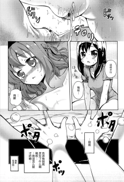 Page 84 of Onnanoko Doushi no Ecchi-tte, Iroiro to Sugo Sugirundaga