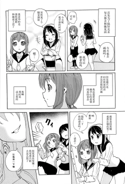 Page 91 of Onnanoko Doushi no Ecchi-tte, Iroiro to Sugo Sugirundaga