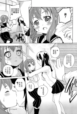 Page 92 of Onnanoko Doushi no Ecchi-tte, Iroiro to Sugo Sugirundaga