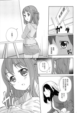 Page 96 of Onnanoko Doushi no Ecchi-tte, Iroiro to Sugo Sugirundaga