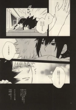 Page 8 of Yuuten wa Gozen 2-ji