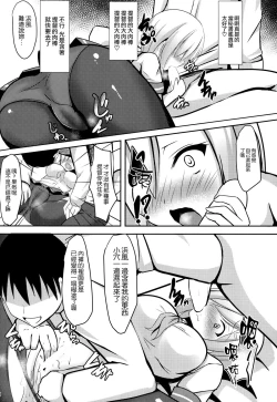 Page 10 of Hishokan Hamakaze