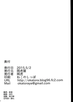 Page 22 of Hishokan Hamakaze