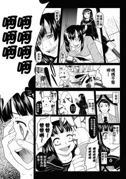 Page 135 of Karen na Hana wa Tsumazu ni wa Irarenai