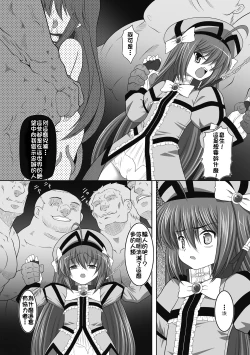 Page 51 of Karen na Hana wa Tsumazu ni wa Irarenai