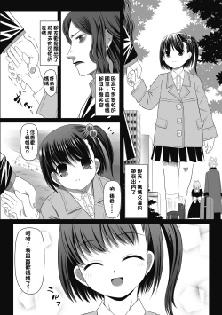 Page 7 of Karen na Hana wa Tsumazu ni wa Irarenai