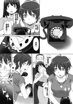 Page 90 of Karen na Hana wa Tsumazu ni wa Irarenai