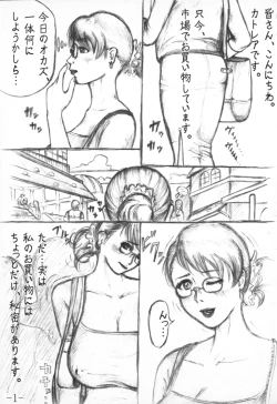 Page 2 of Cattleya Maniac