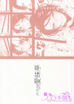 Page 24 of Kashuu-kun no Erohon