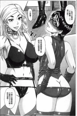 Page 120 of Tonari no H na Onee-san