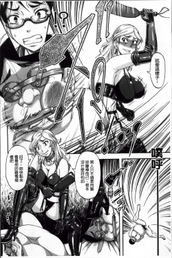 Page 122 of Tonari no H na Onee-san