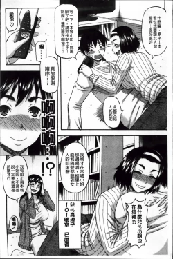 Page 12 of Tonari no H na Onee-san