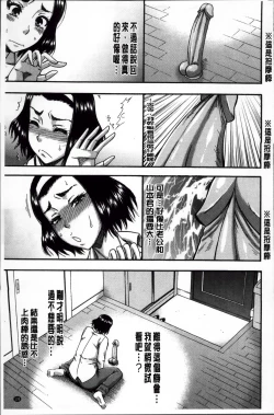 Page 143 of Tonari no H na Onee-san