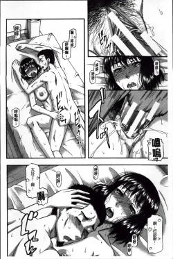 Page 164 of Tonari no H na Onee-san