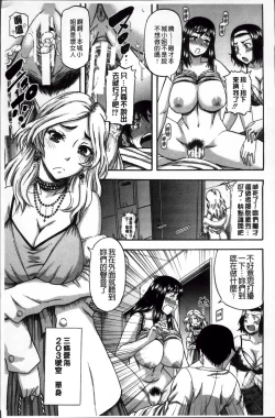 Page 21 of Tonari no H na Onee-san
