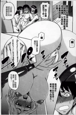 Page 23 of Tonari no H na Onee-san