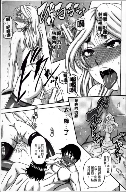 Page 27 of Tonari no H na Onee-san